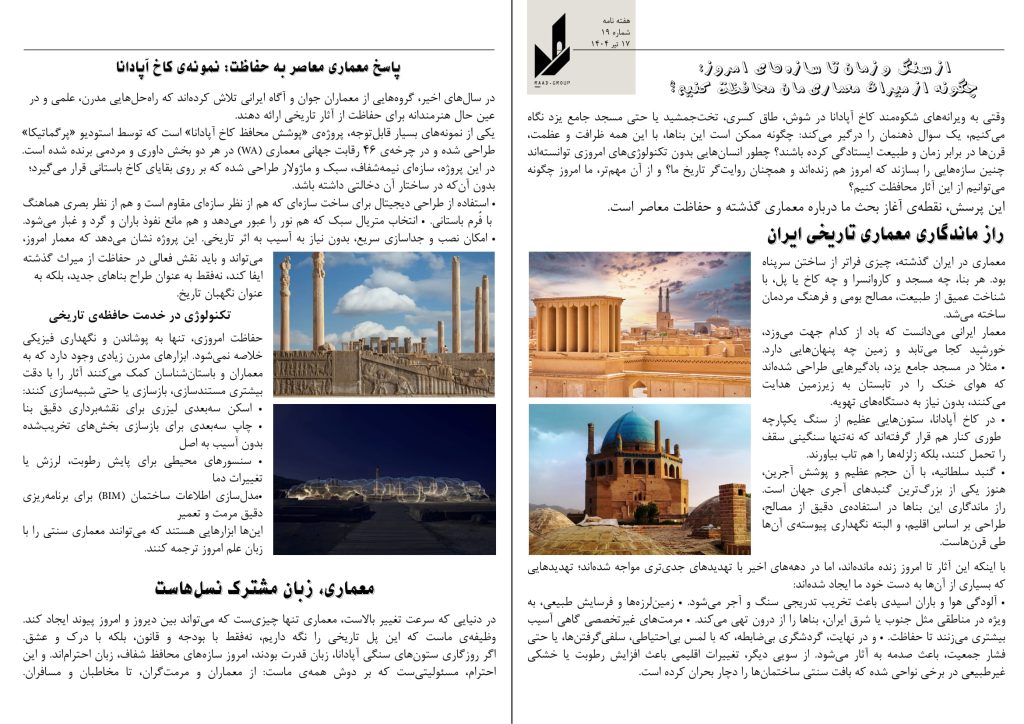 weekly journal 19 1