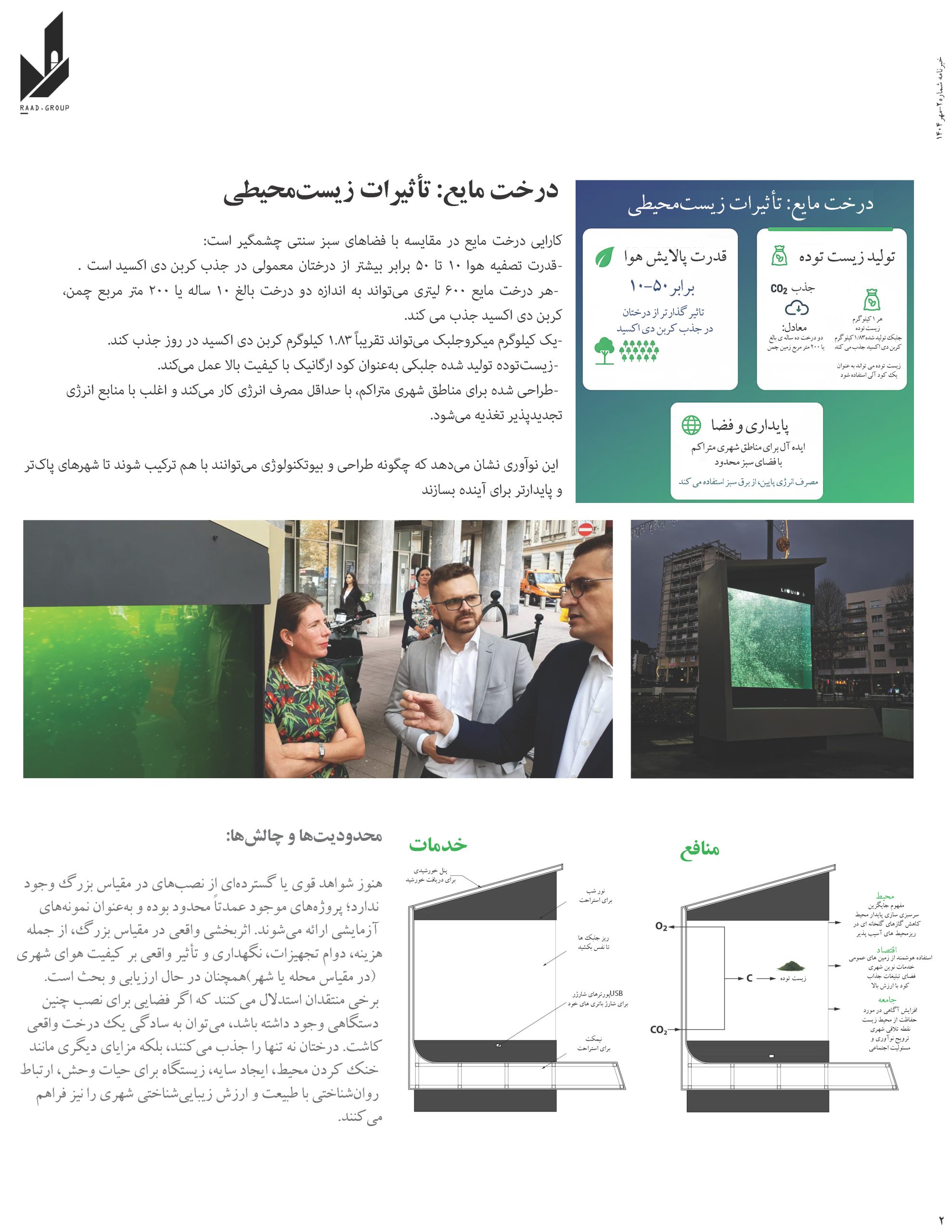 خبر نامه 2025