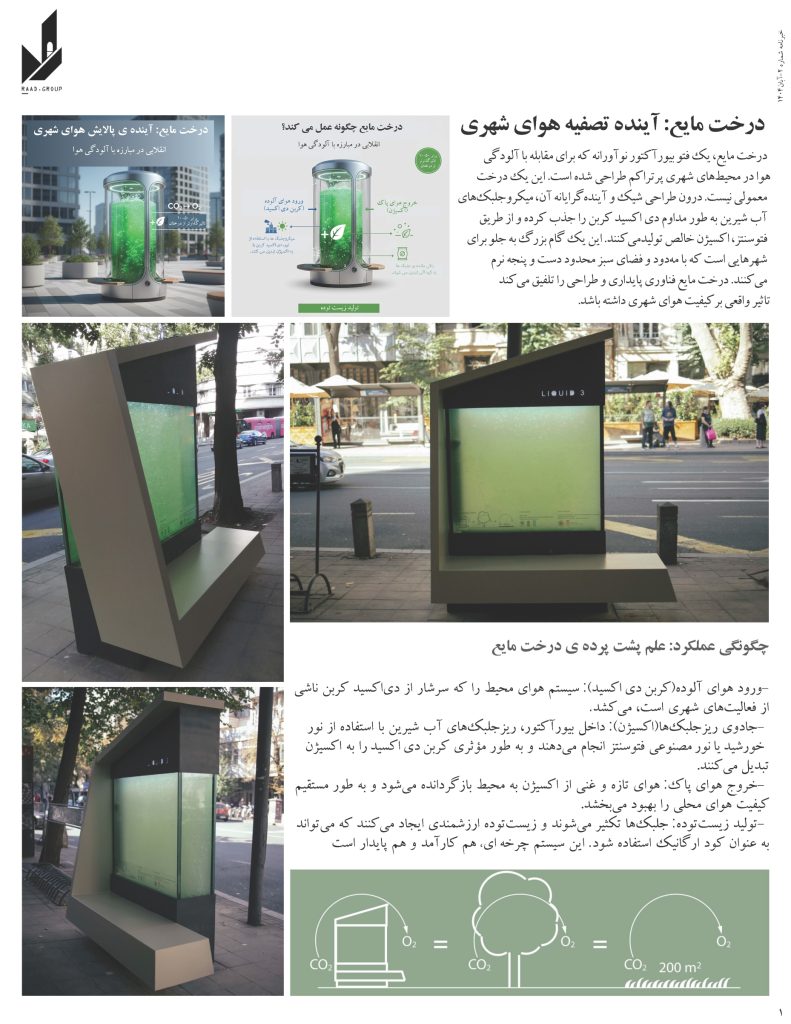 خبرنامه2 page 1