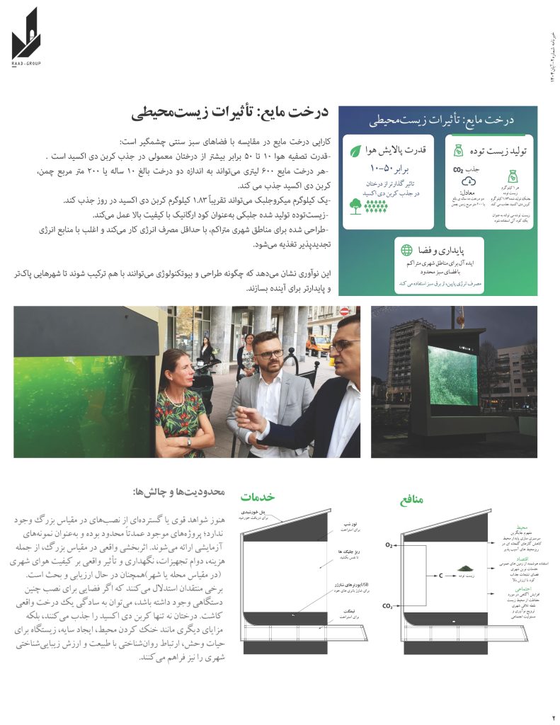 خبرنامه2 page 2