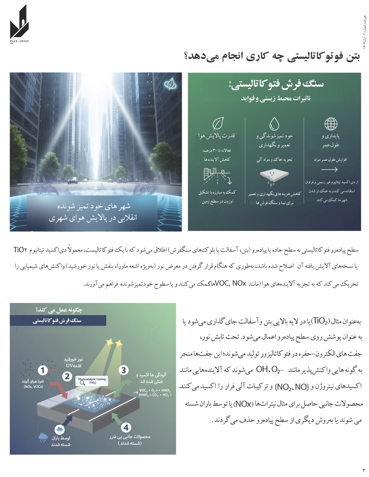 خبرنامه2 page 3