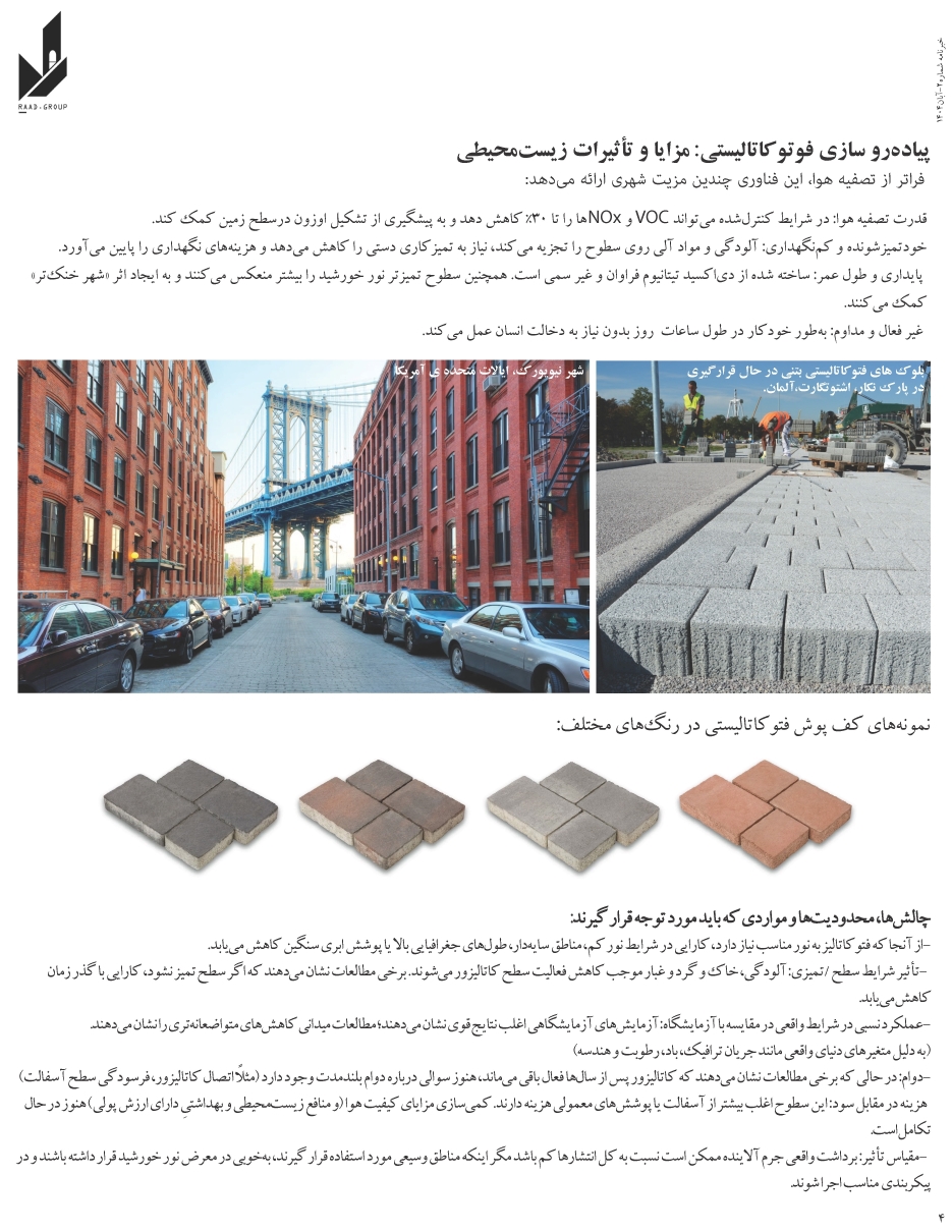 خبرنامه2 page 4