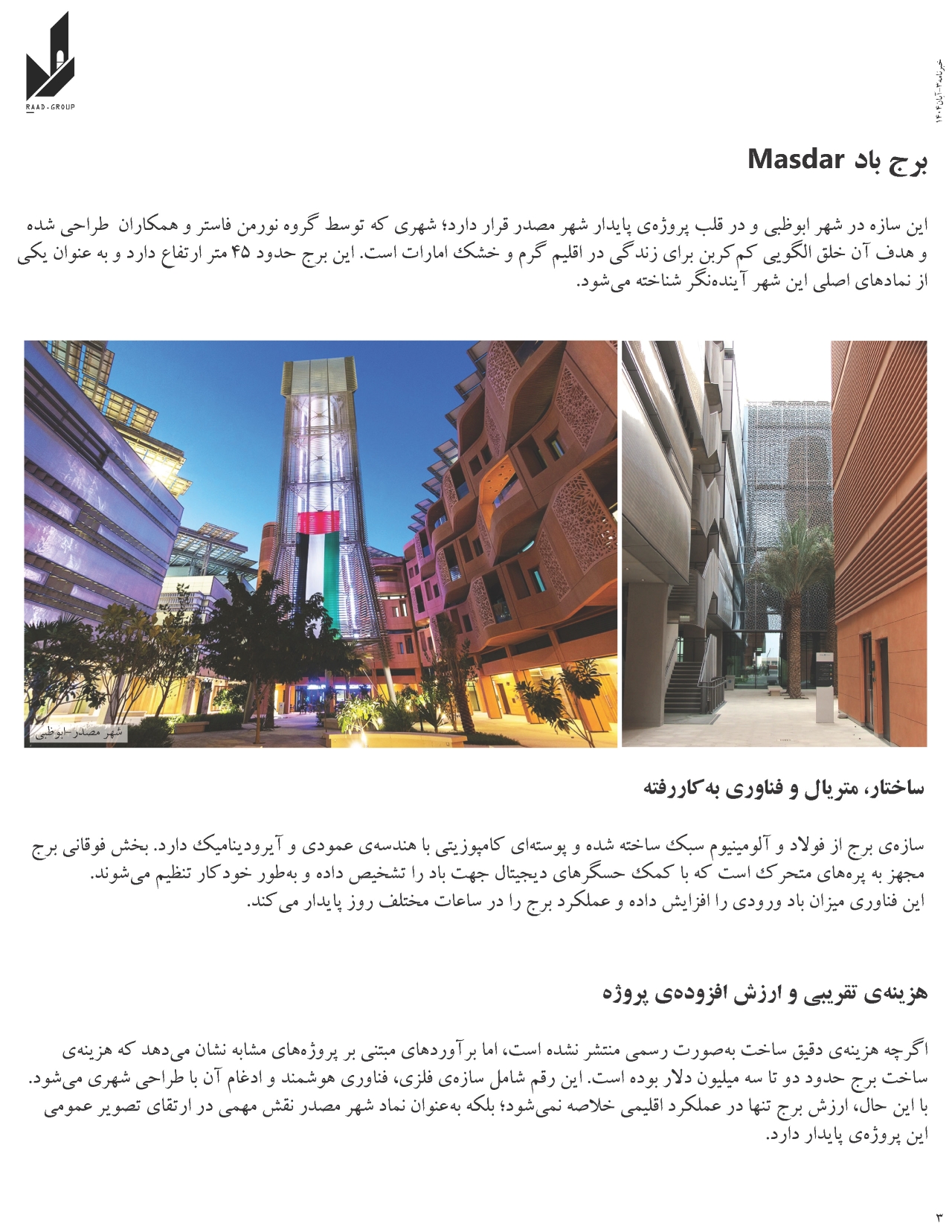 خبرنامه3 page 3