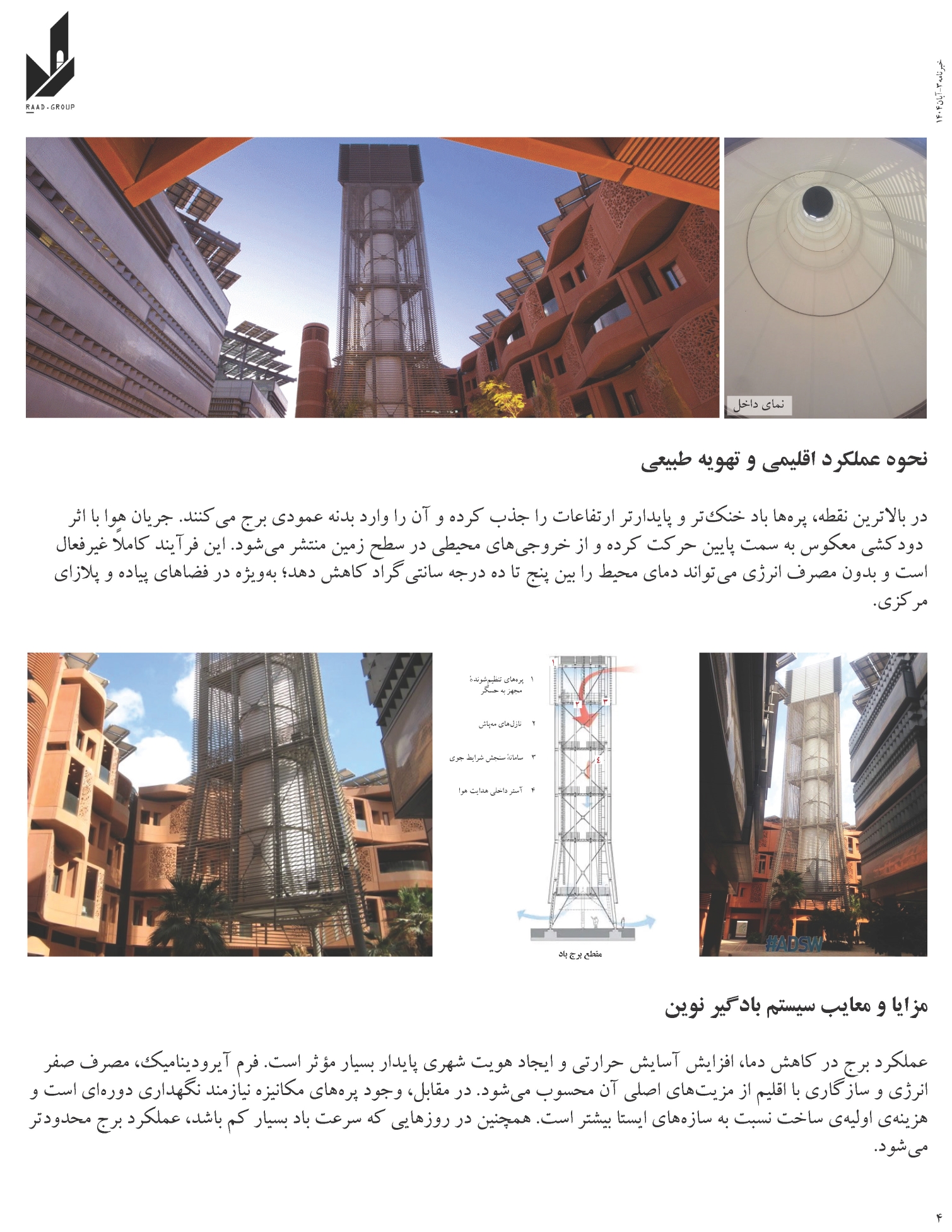 خبرنامه3 page 4