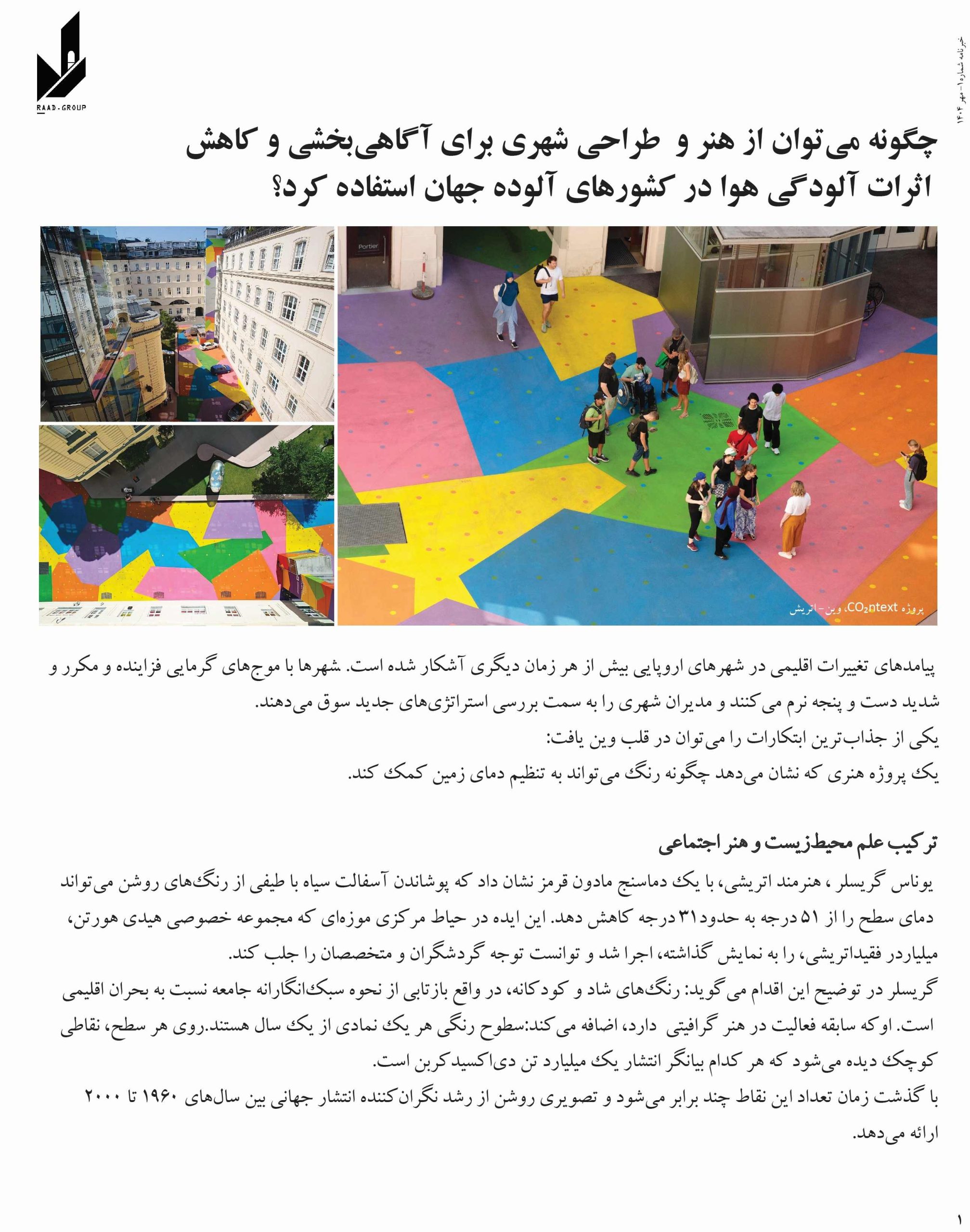 خبر نامه 2025