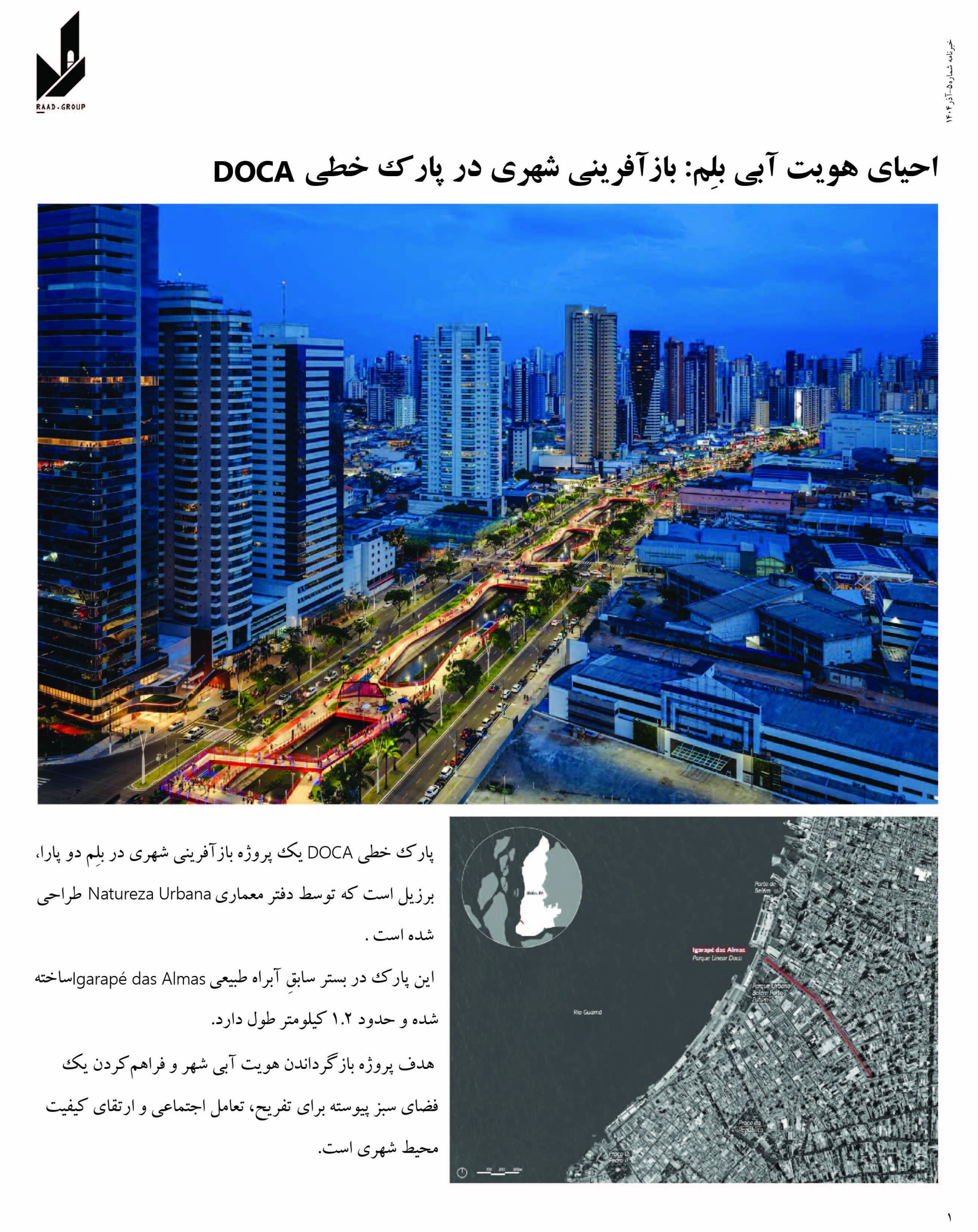 خبر نامه 2025