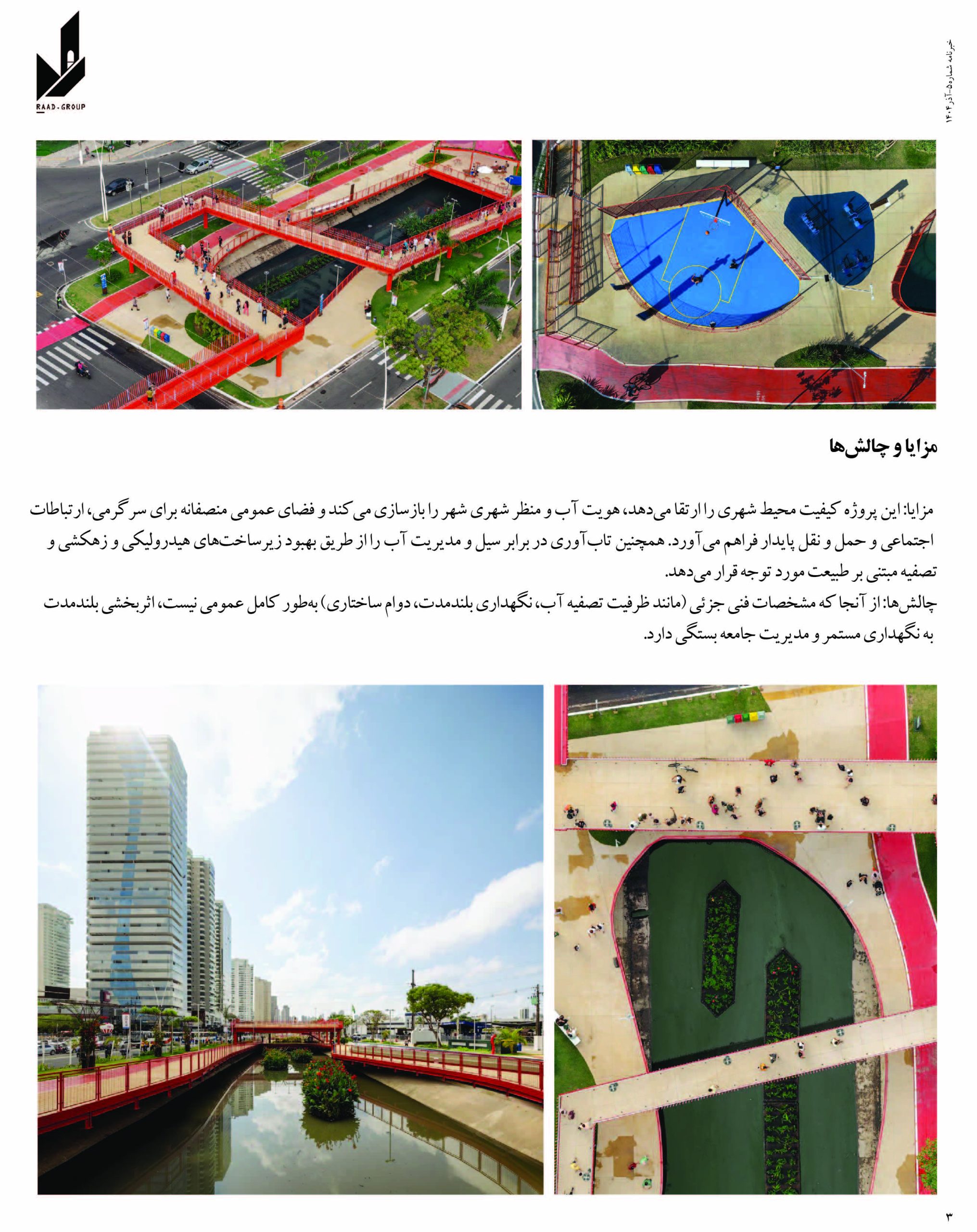 خبر نامه 2025