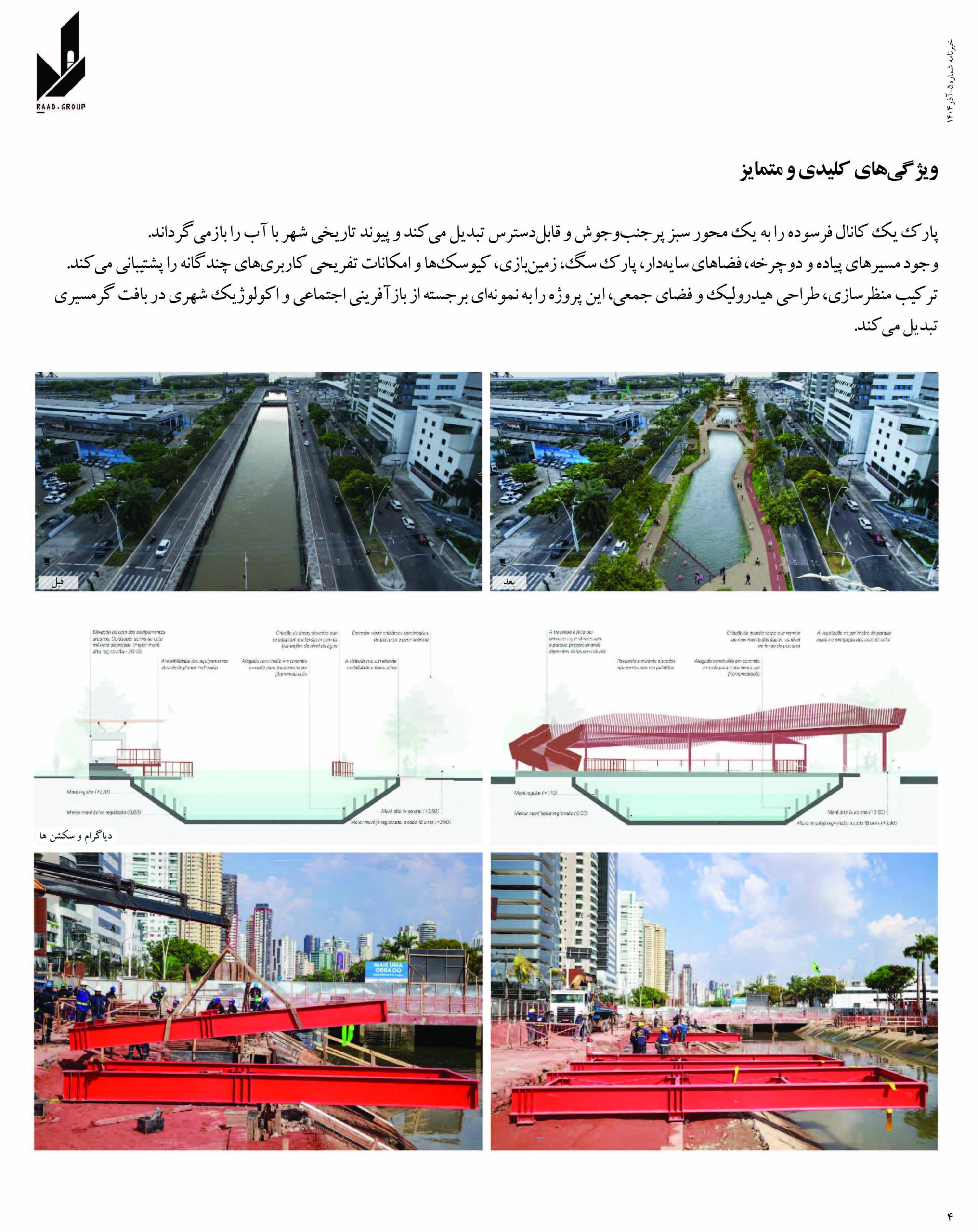 خبر نامه 2025