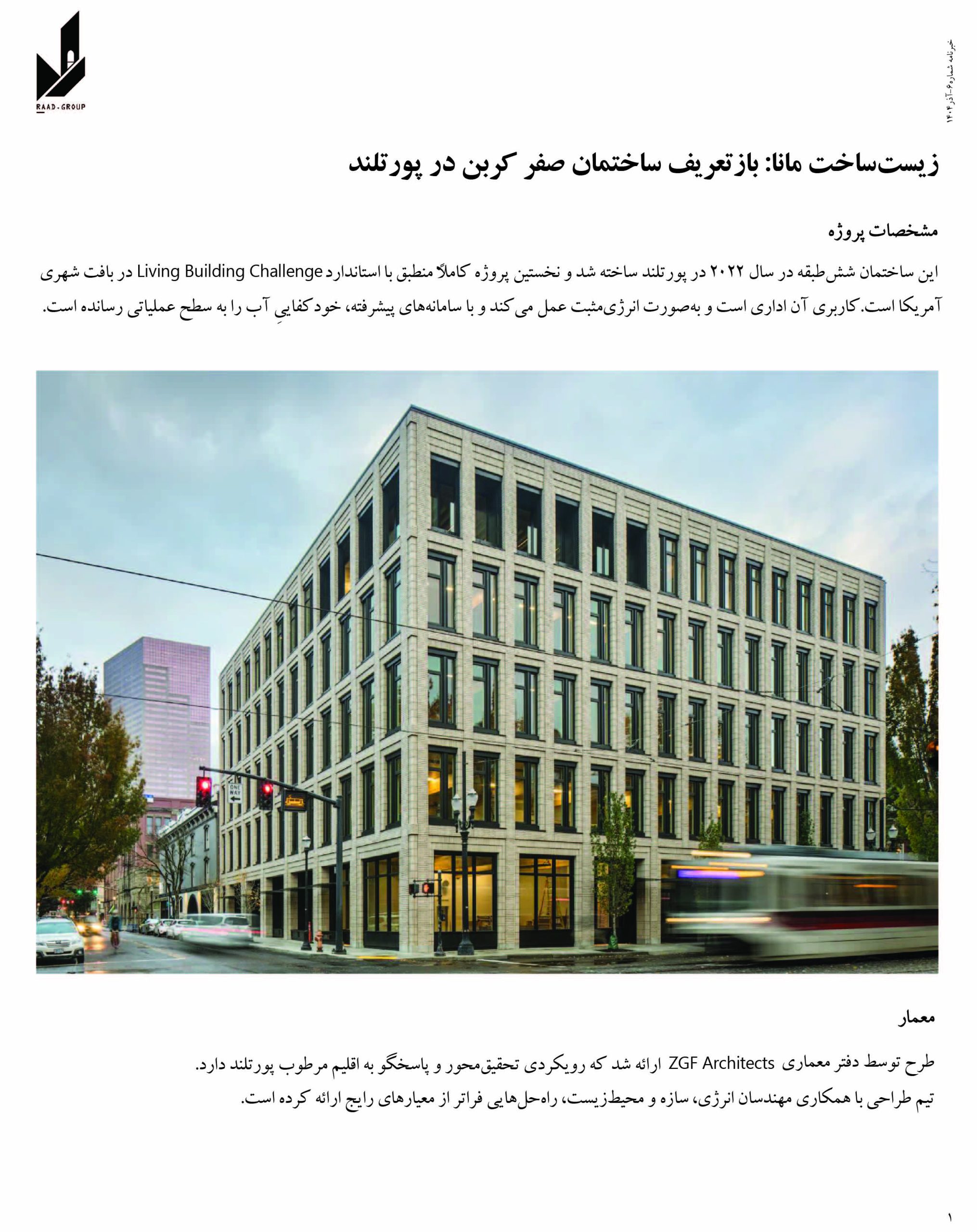 خبر نامه 2025