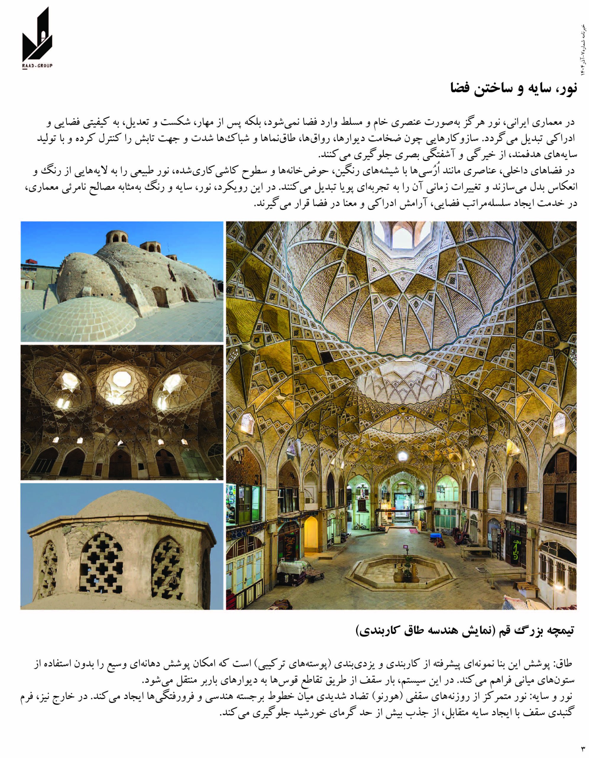 Directed by: Mehregan Mohammadi