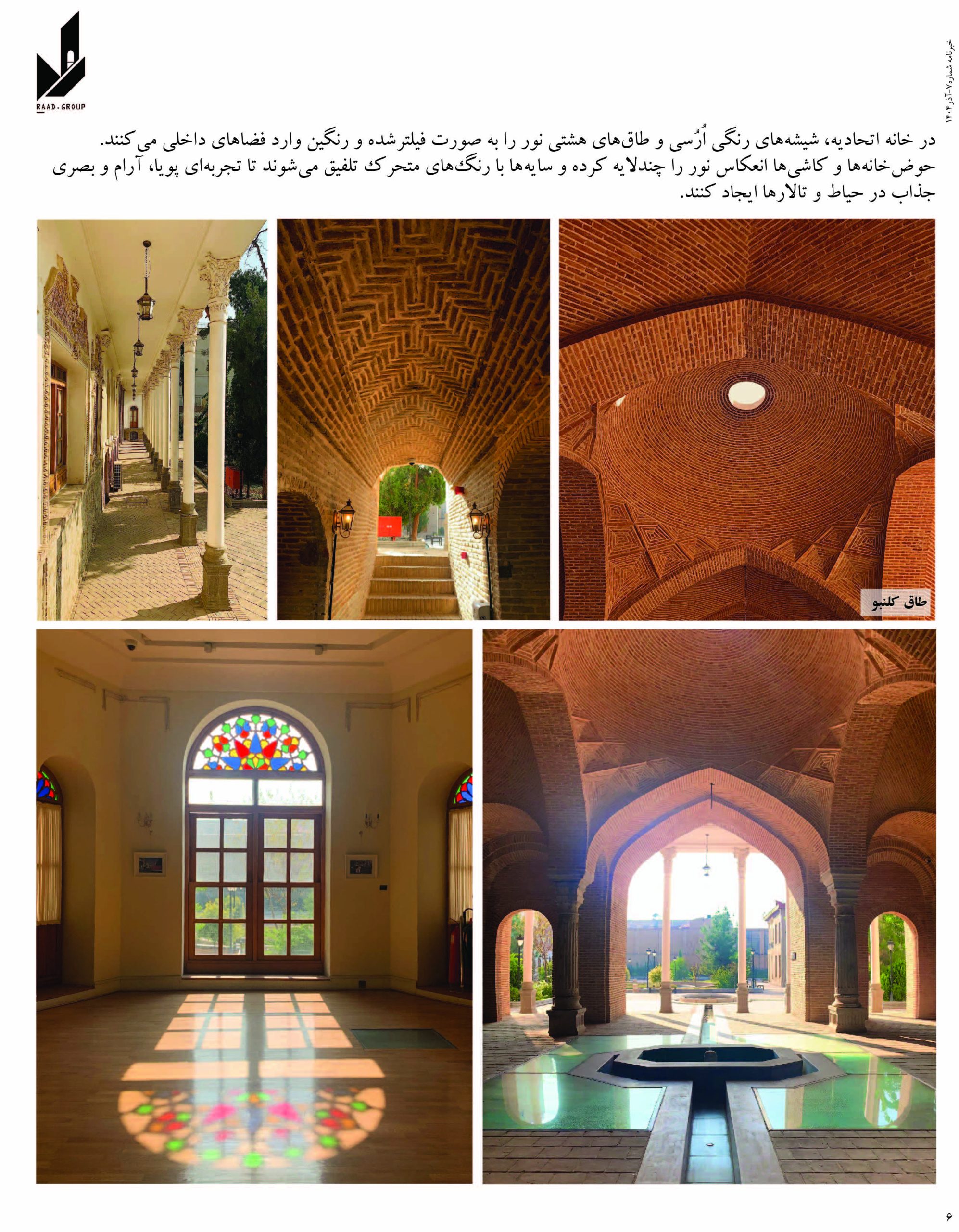 Directed by: Mehregan Mohammadi