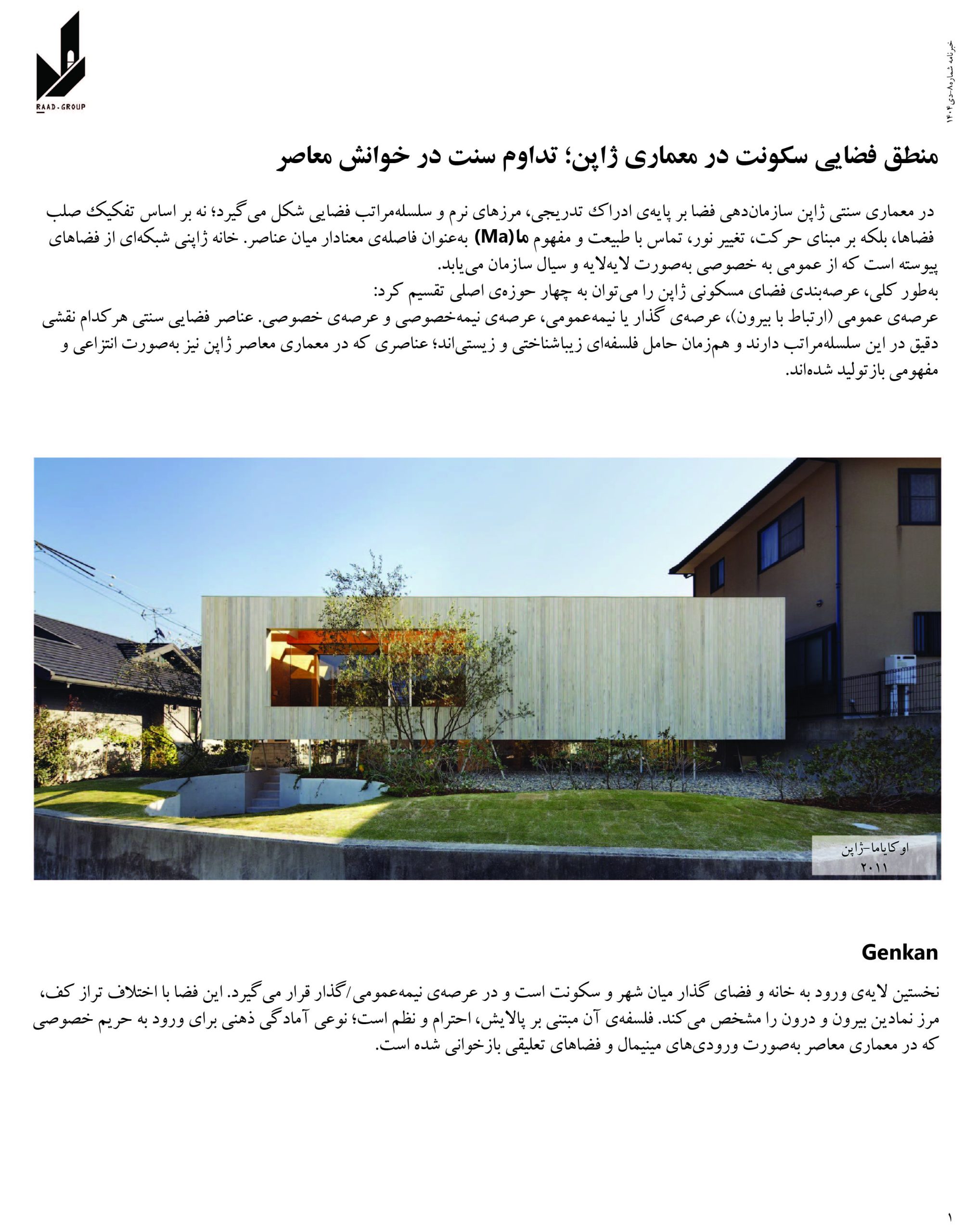 خبر نامه 2026