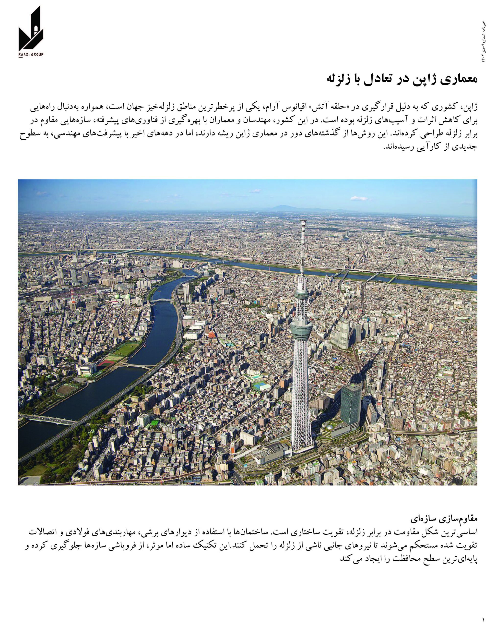 خبر نامه 2026