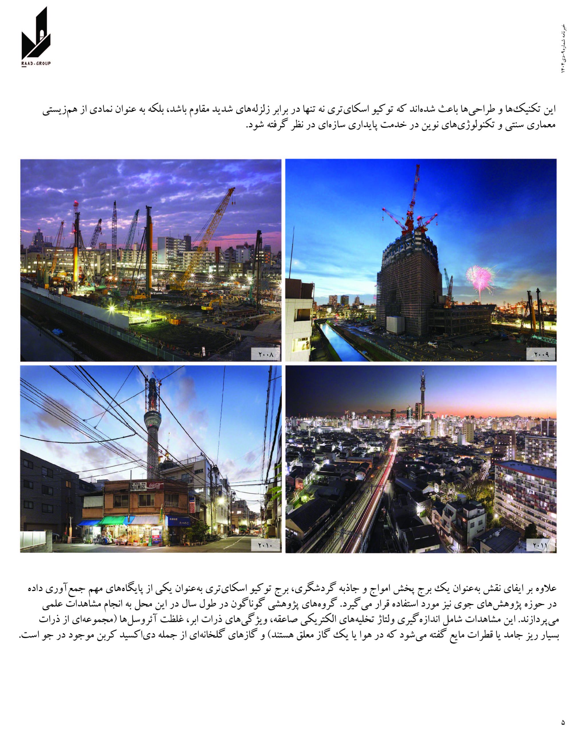 خبر نامه 2026