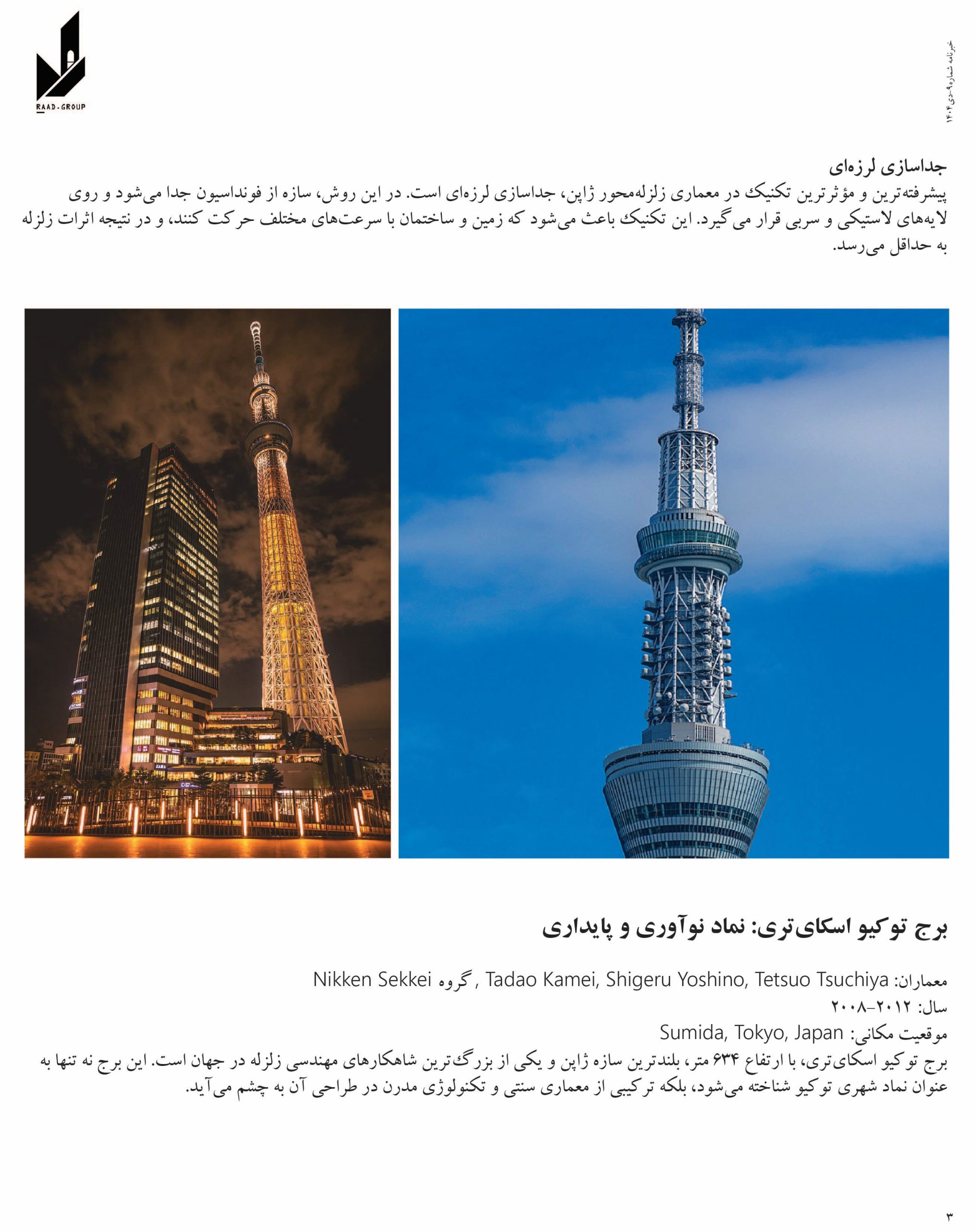 خبر نامه 2026