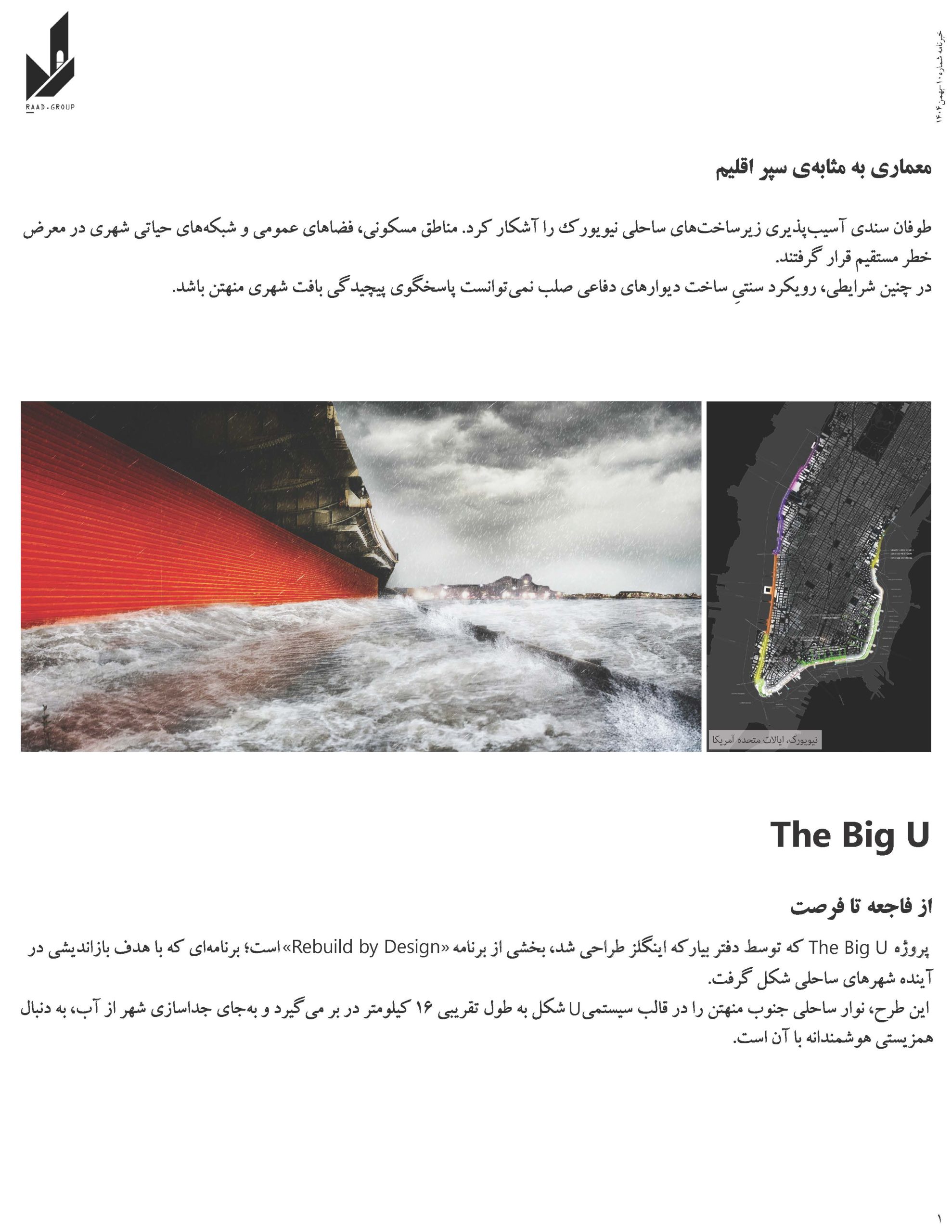 خبر نامه شماره 3