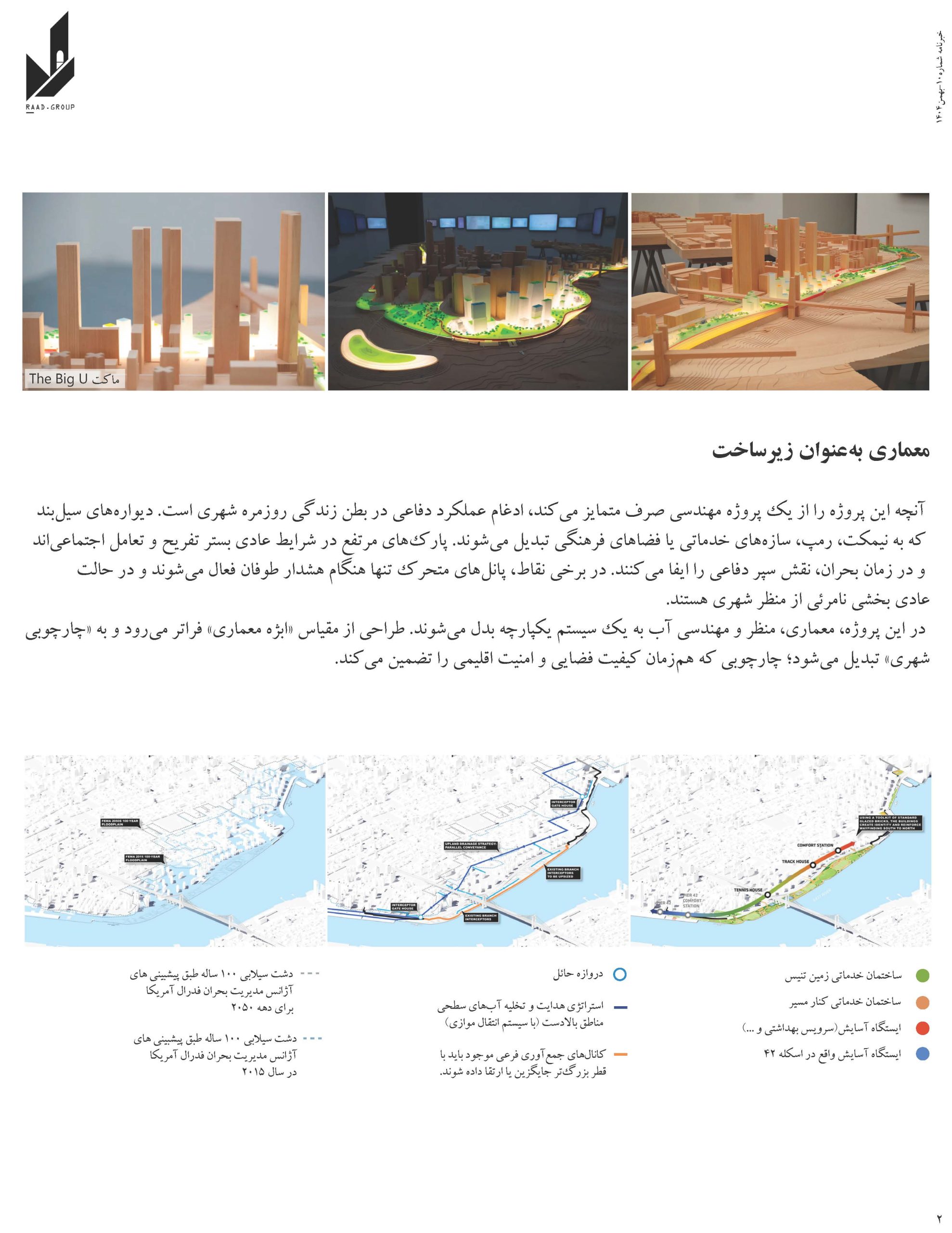 خبر نامه شماره 3