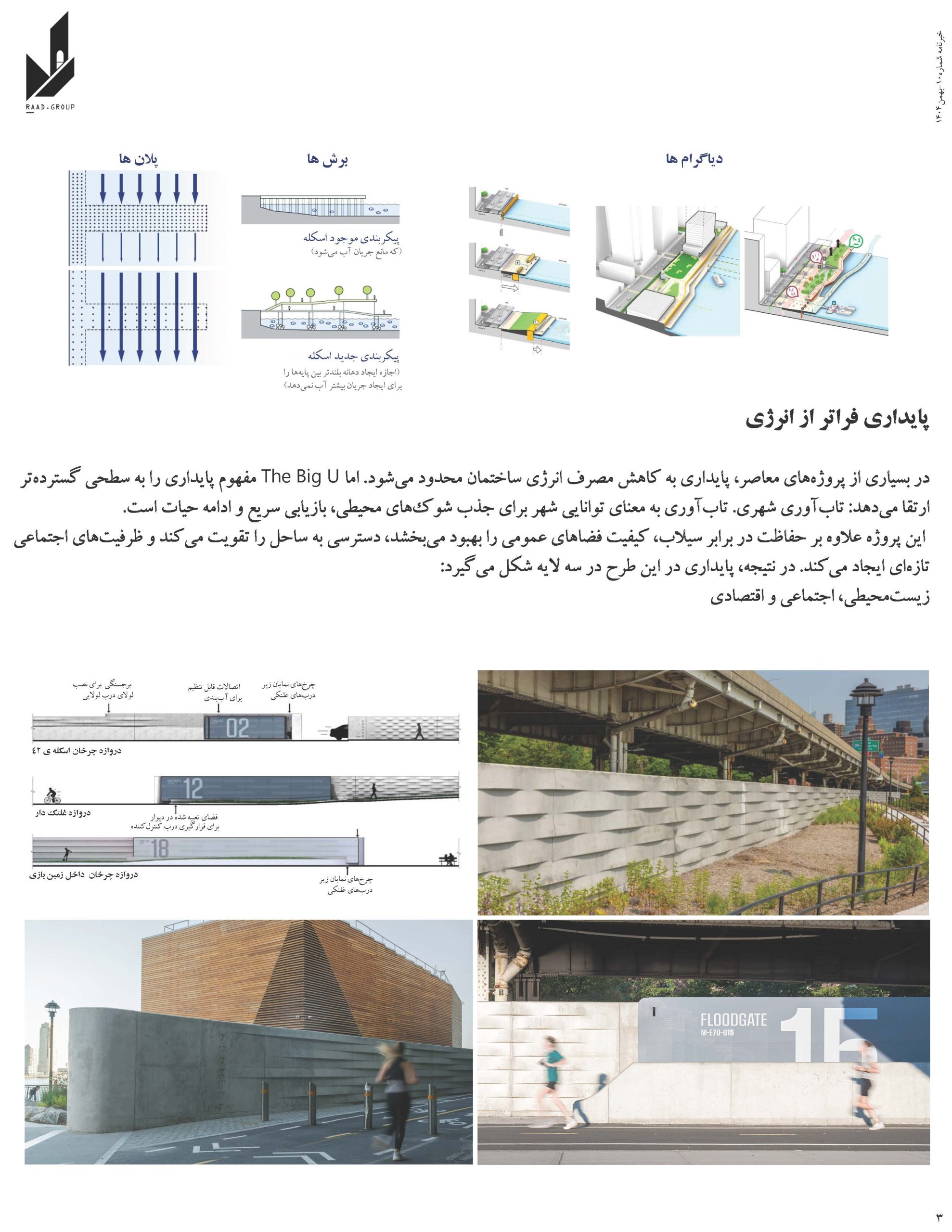 خبر نامه شماره 3