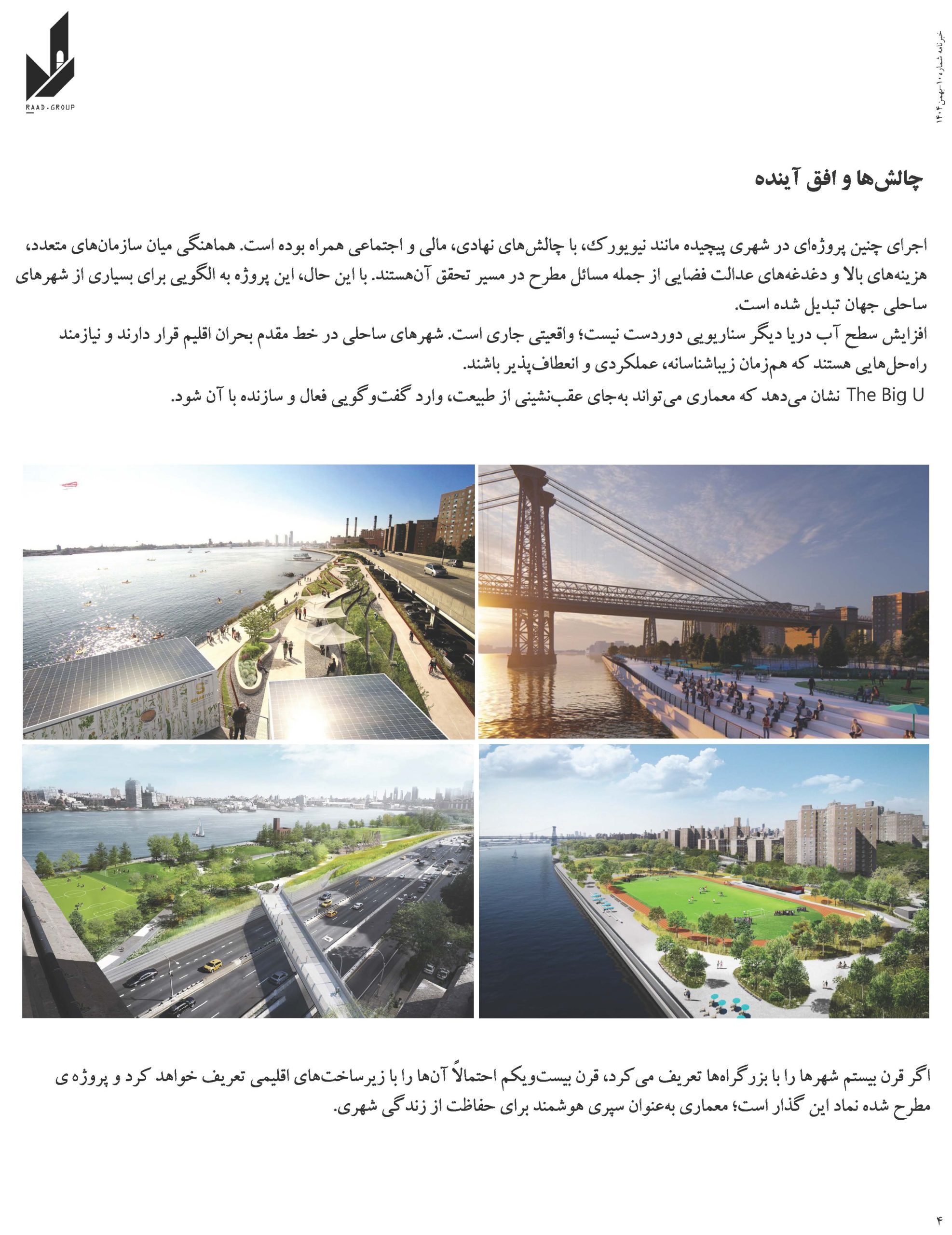 خبر نامه شماره 3