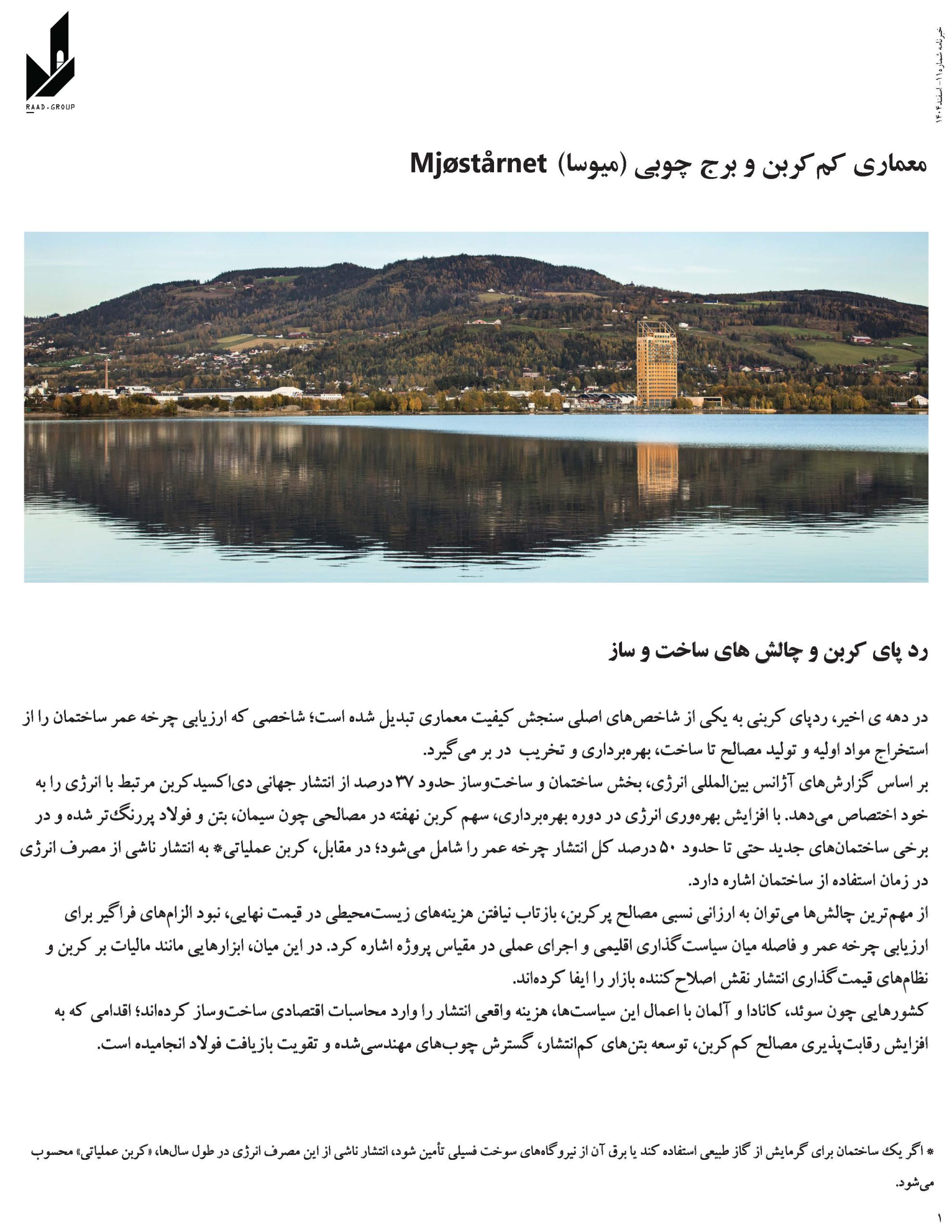 خبر نامه شماره 3